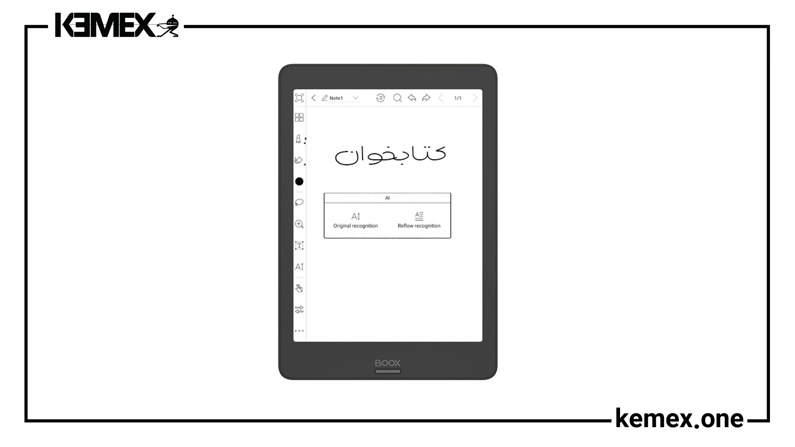 کتابخوان الکترونیک دارای پشتیبانی از زبان فارسی