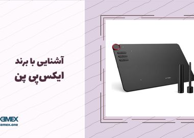 قلم‌ نوری ایکس پی پن | آشنایی با شرکت ایکس پی پن