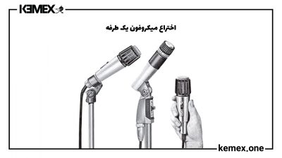 سال 1959، سال تغییرات شگرف میکروفون ها