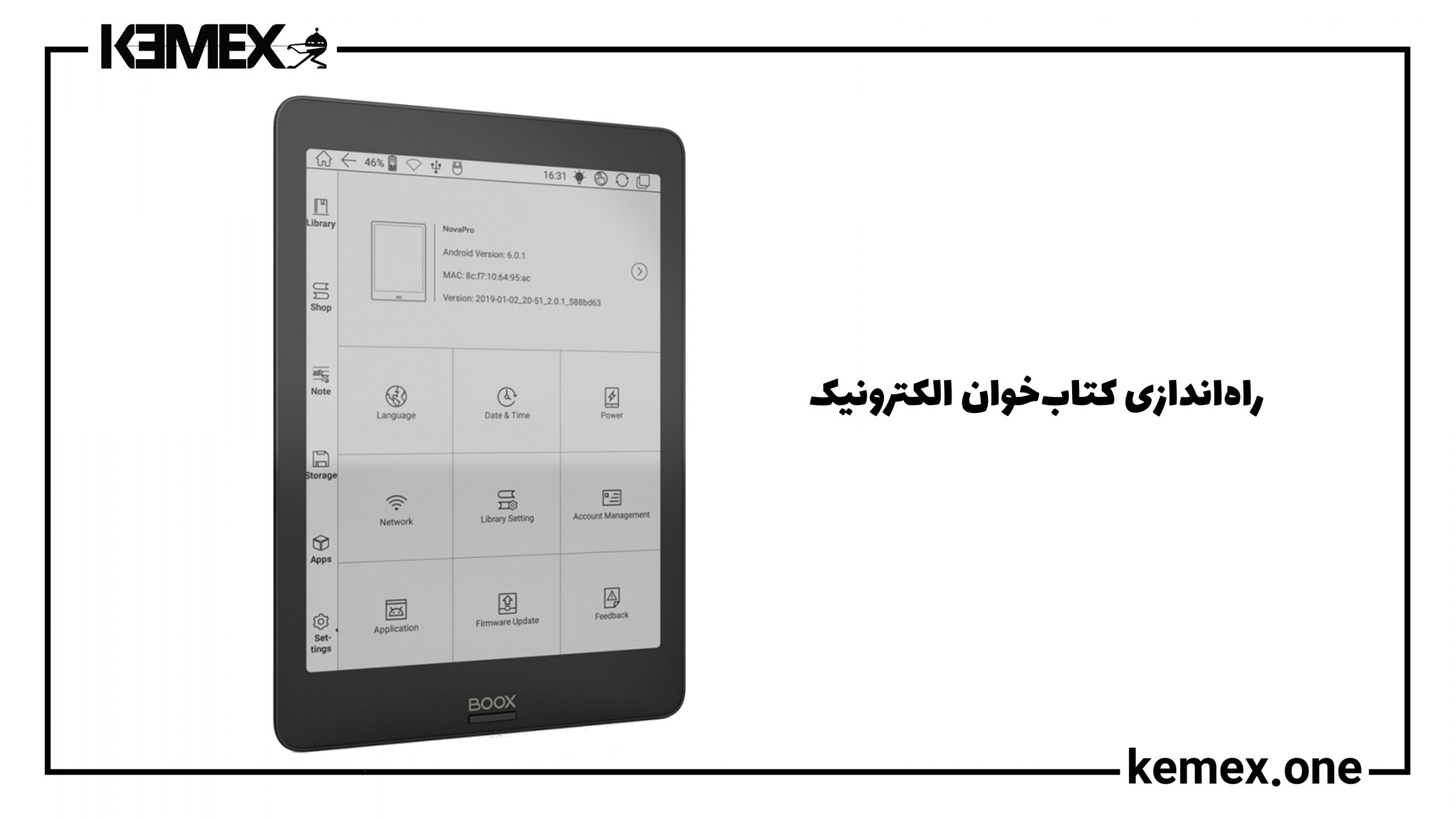 راهنمای استفاده از کتابخوان الکترونیک