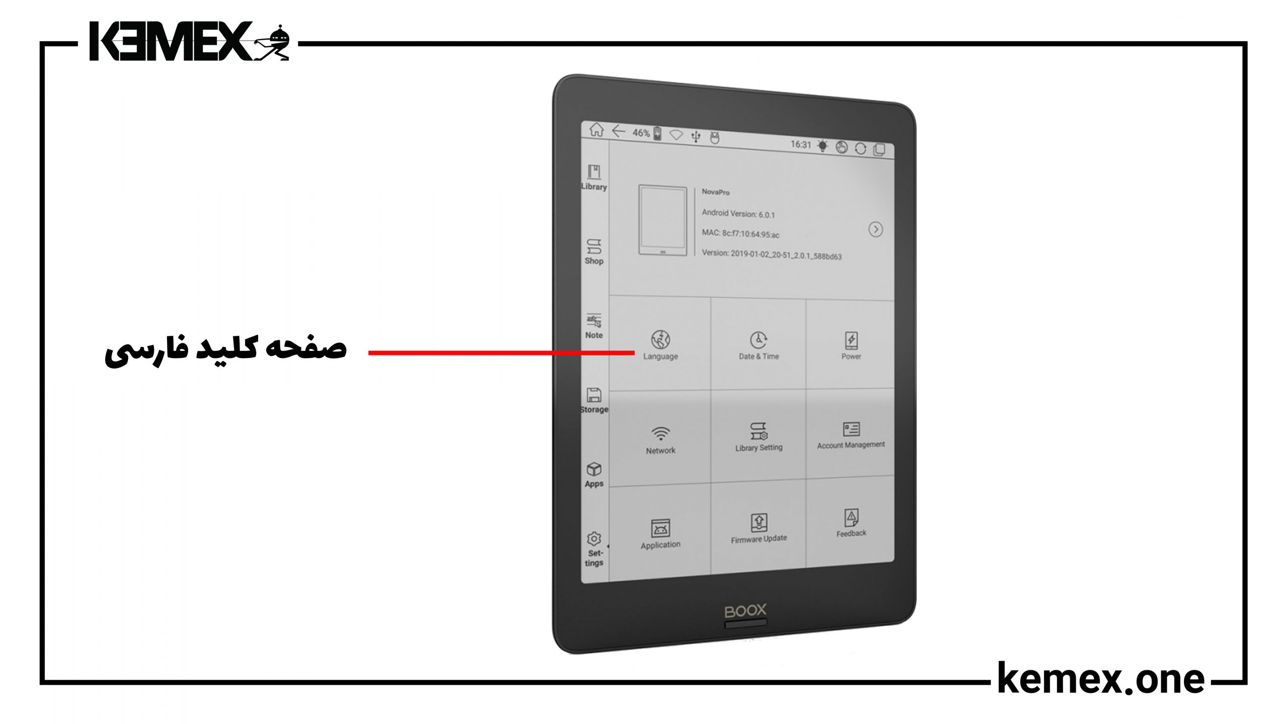 راهنمای استفاده از کتابخوان الکترونیک -اضافه کردن صفحه کلید فارسی به بوک ریدر