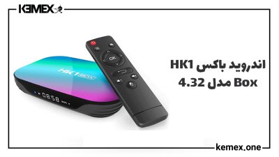 خرید اندروید باکس HK1 Box