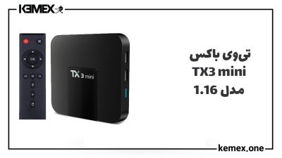 خرید تی‌وی باکس TX3 mini