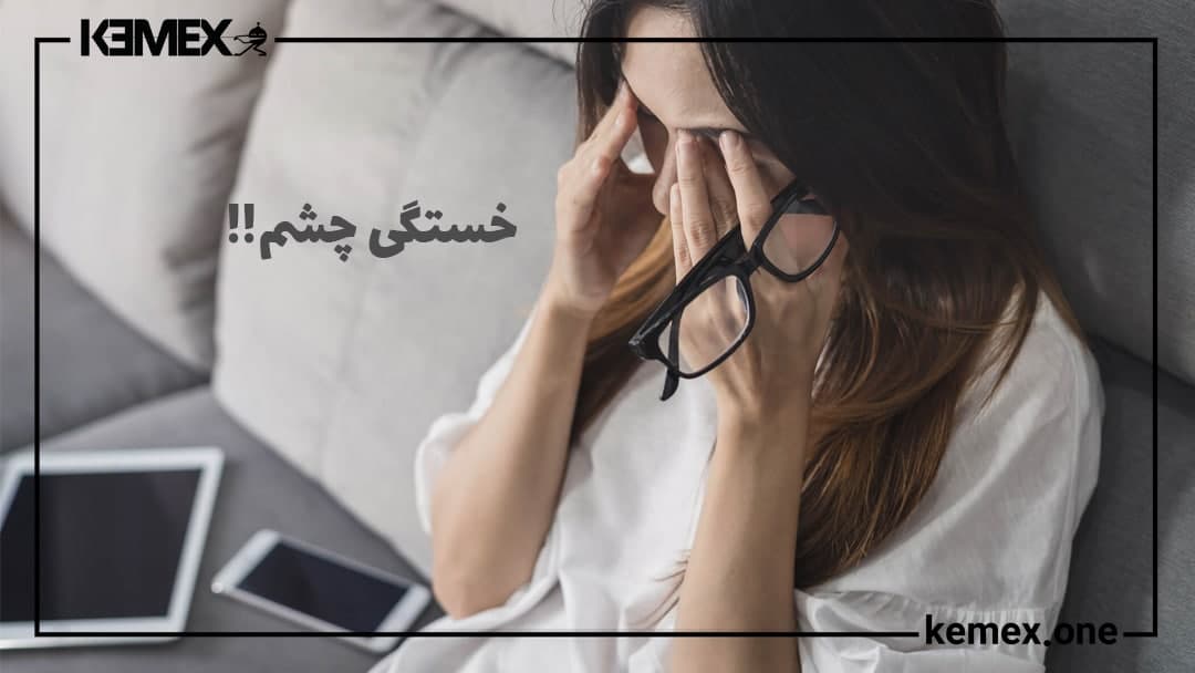 مشکلات کتابخوان نوا 3 خستگی در هنگام مطالعه