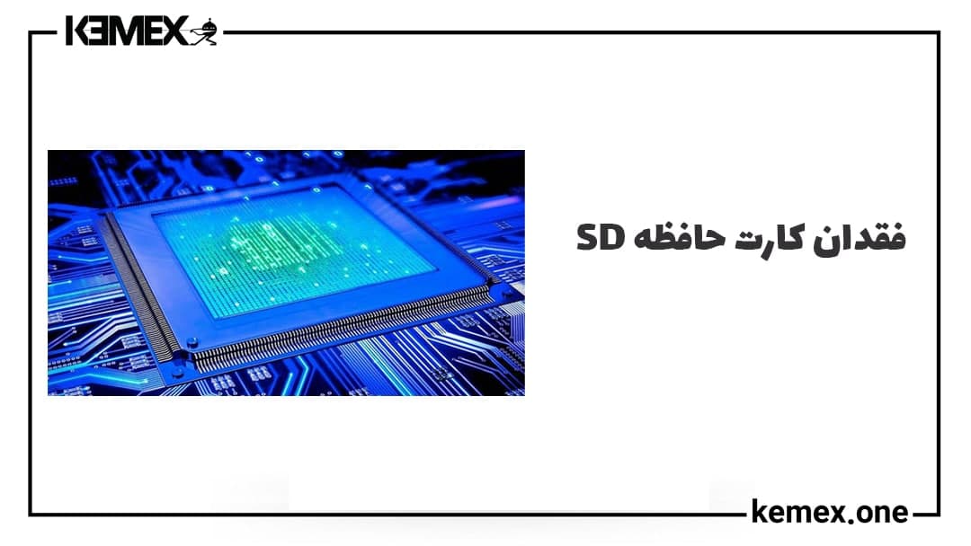 مشکلات کتابخوان پوک 3 - فقدان کارت حافظه SD