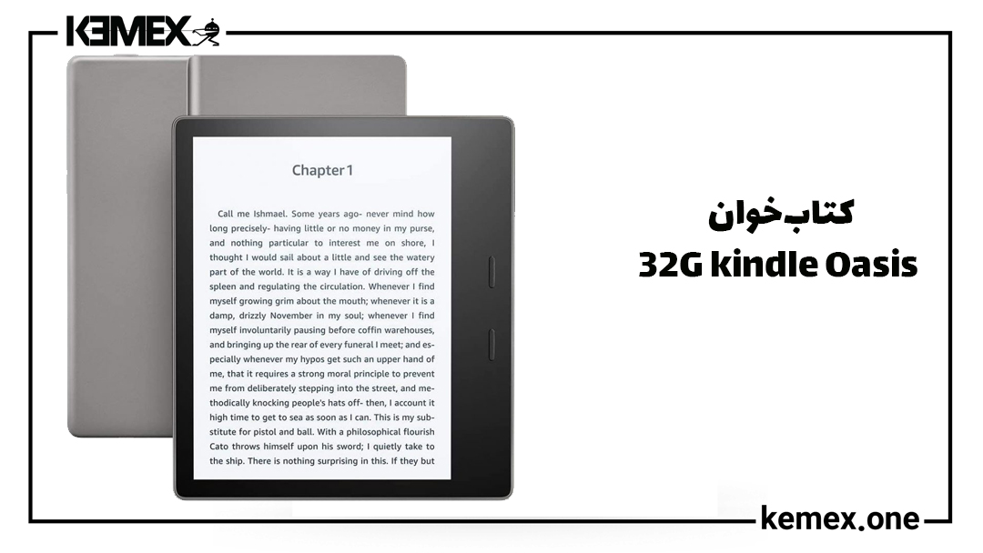 خرید کتابخوان ارزان Kindle Oasis 32G