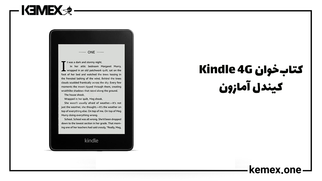 راهنمای خرید کتابخوان ارزان Kindle 4G کیندل آمازون