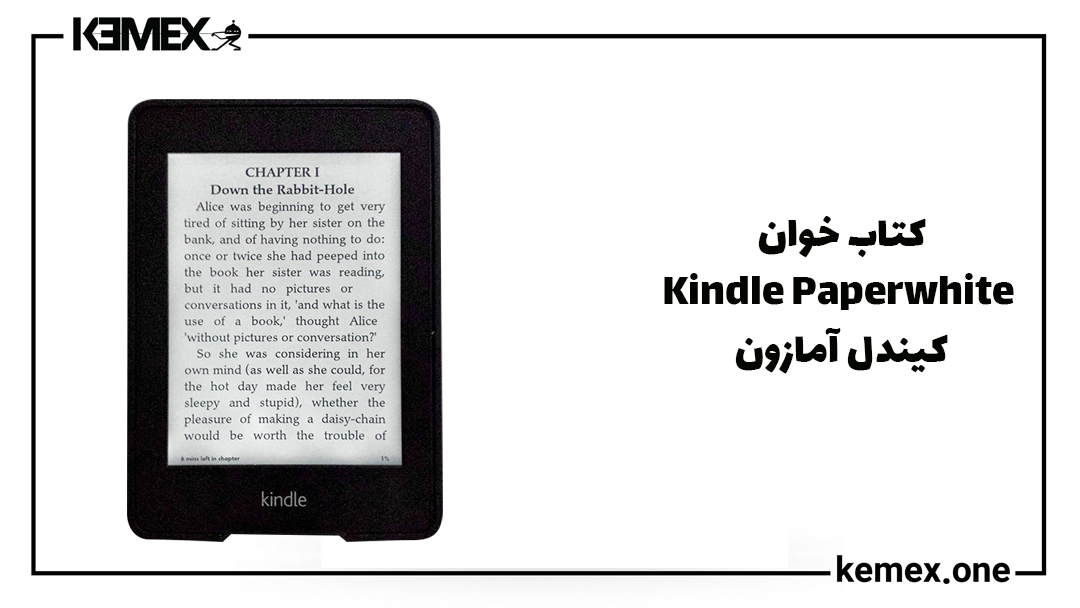 خرید کتابخوان ارزان Kindle Paperwhite