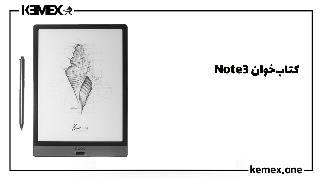 خرید کتابخوان ارزان Note3