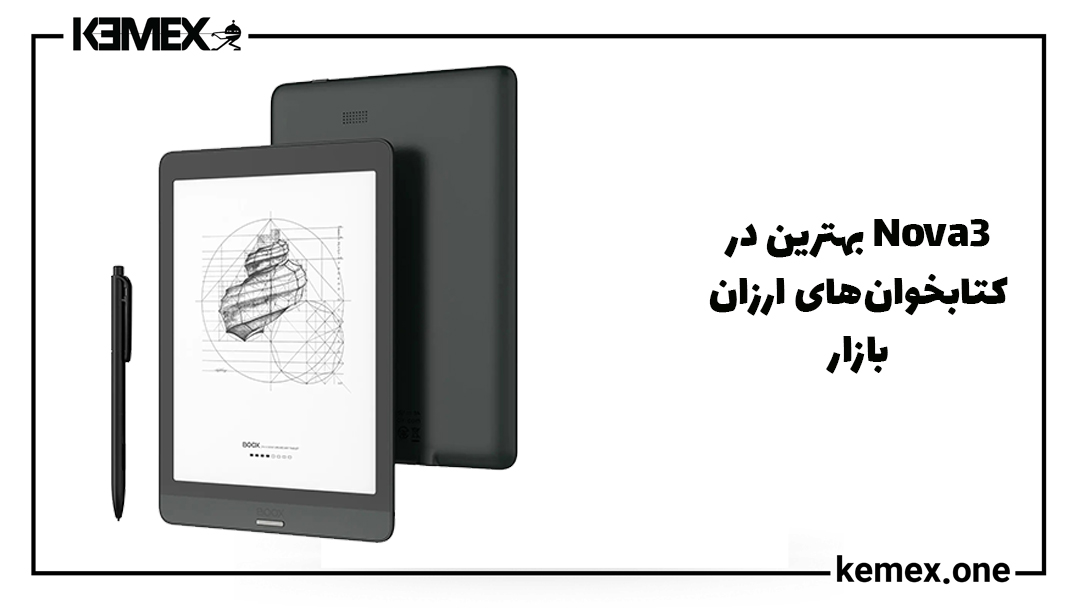 خرید کتابخوان ارزان Nova3