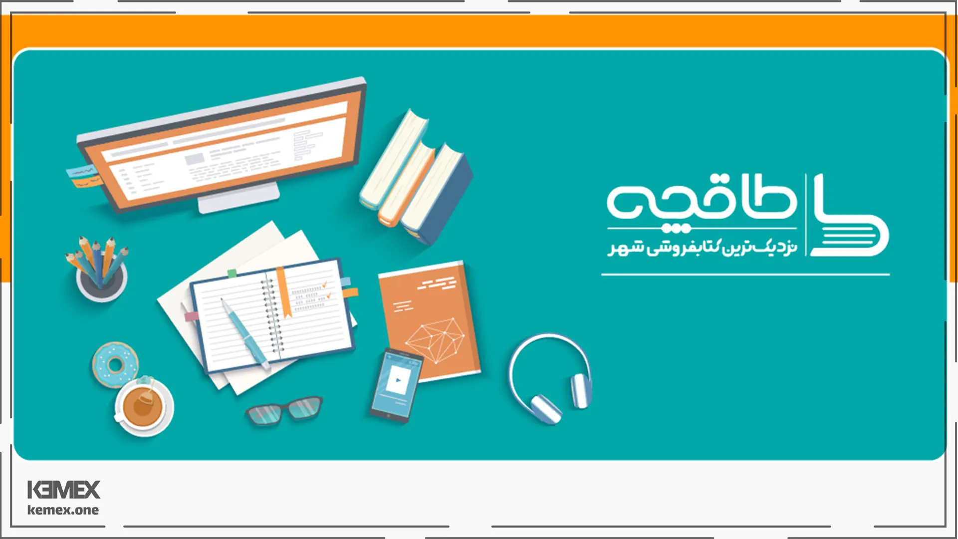 اپلیکیشن کتابخوان طاقچه