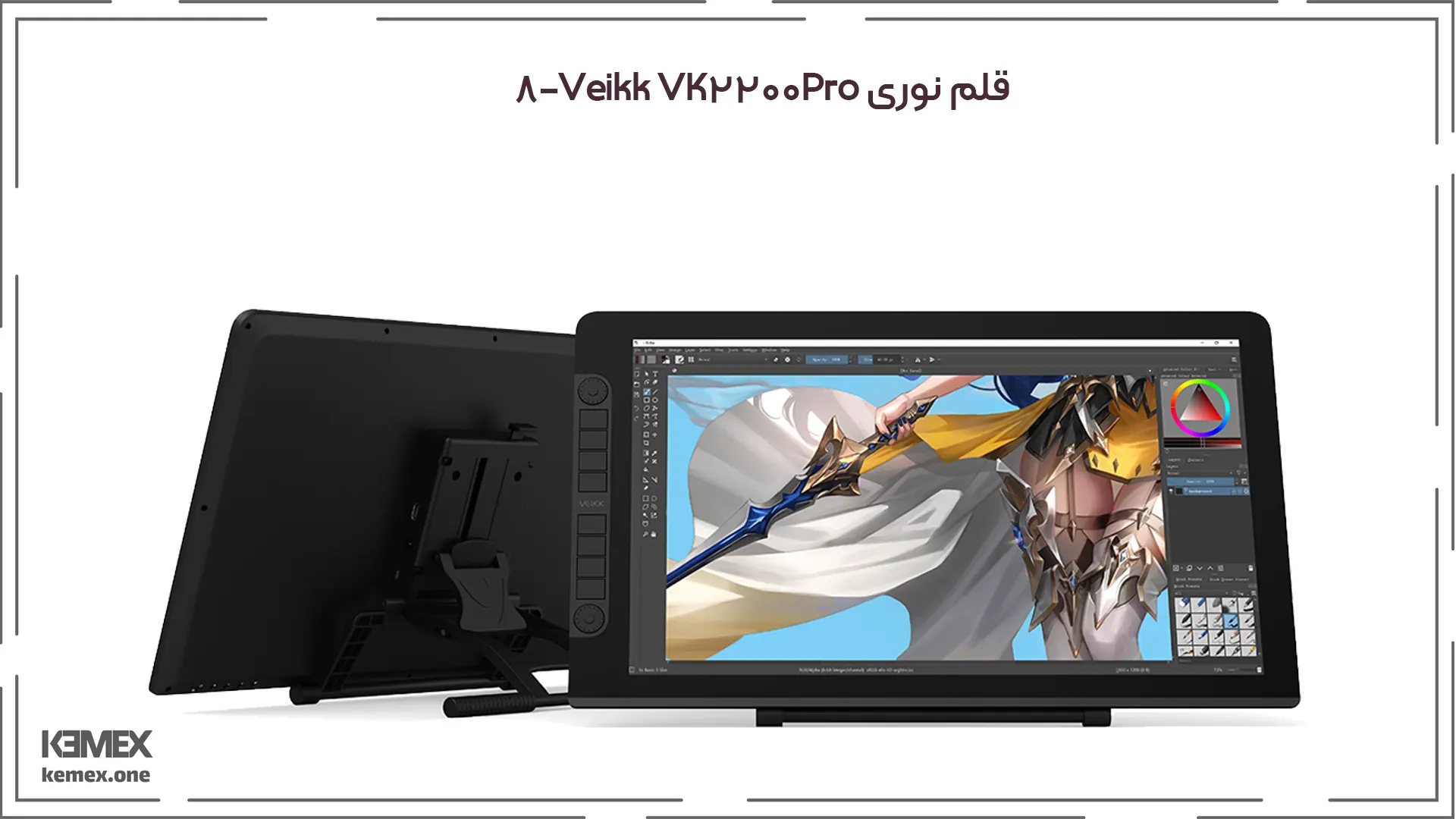 یکی دیگر از قلم‌های نوری مناسب برای ادیت، VK2200 Pro Display است