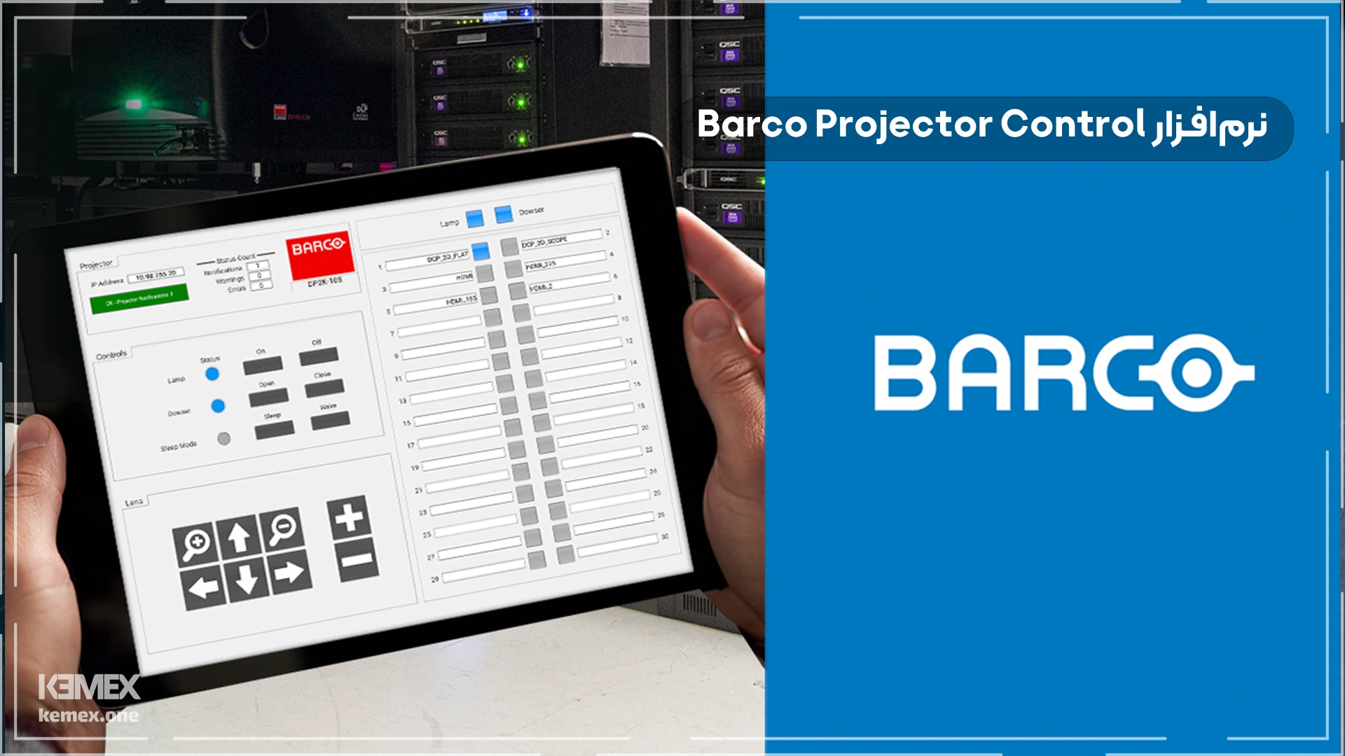 نرم‌افزار Barco Projector Control