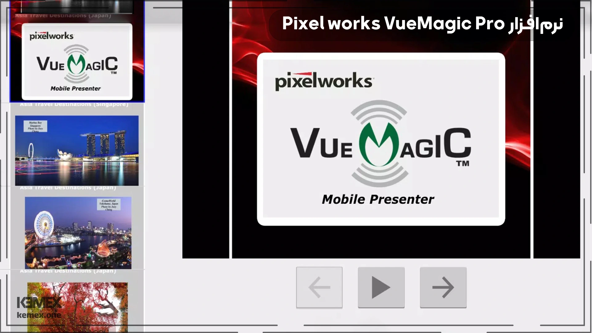 نرم‌افزار Pixel works VueMagic Pro