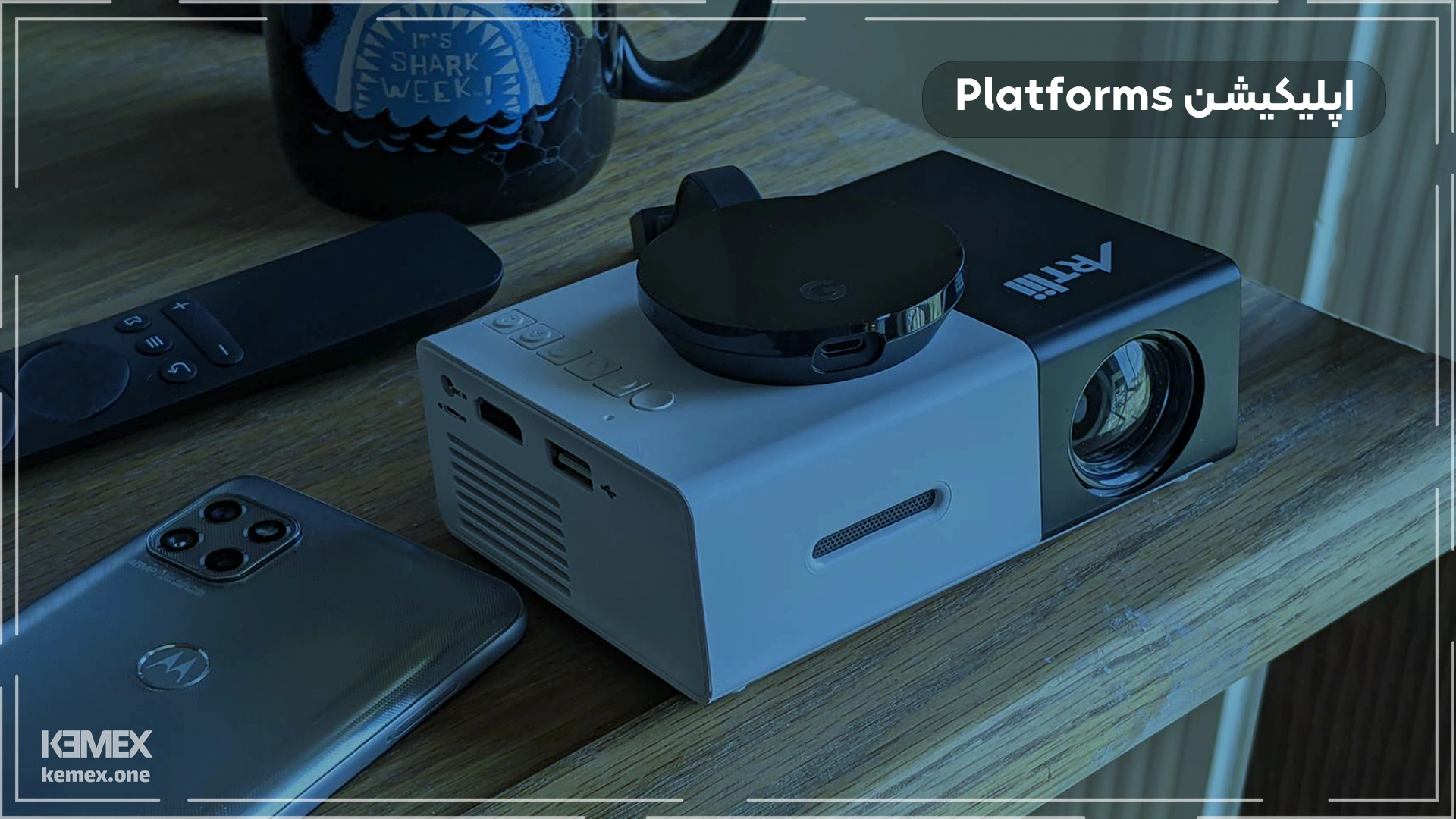 اپلیکیشن Platforms