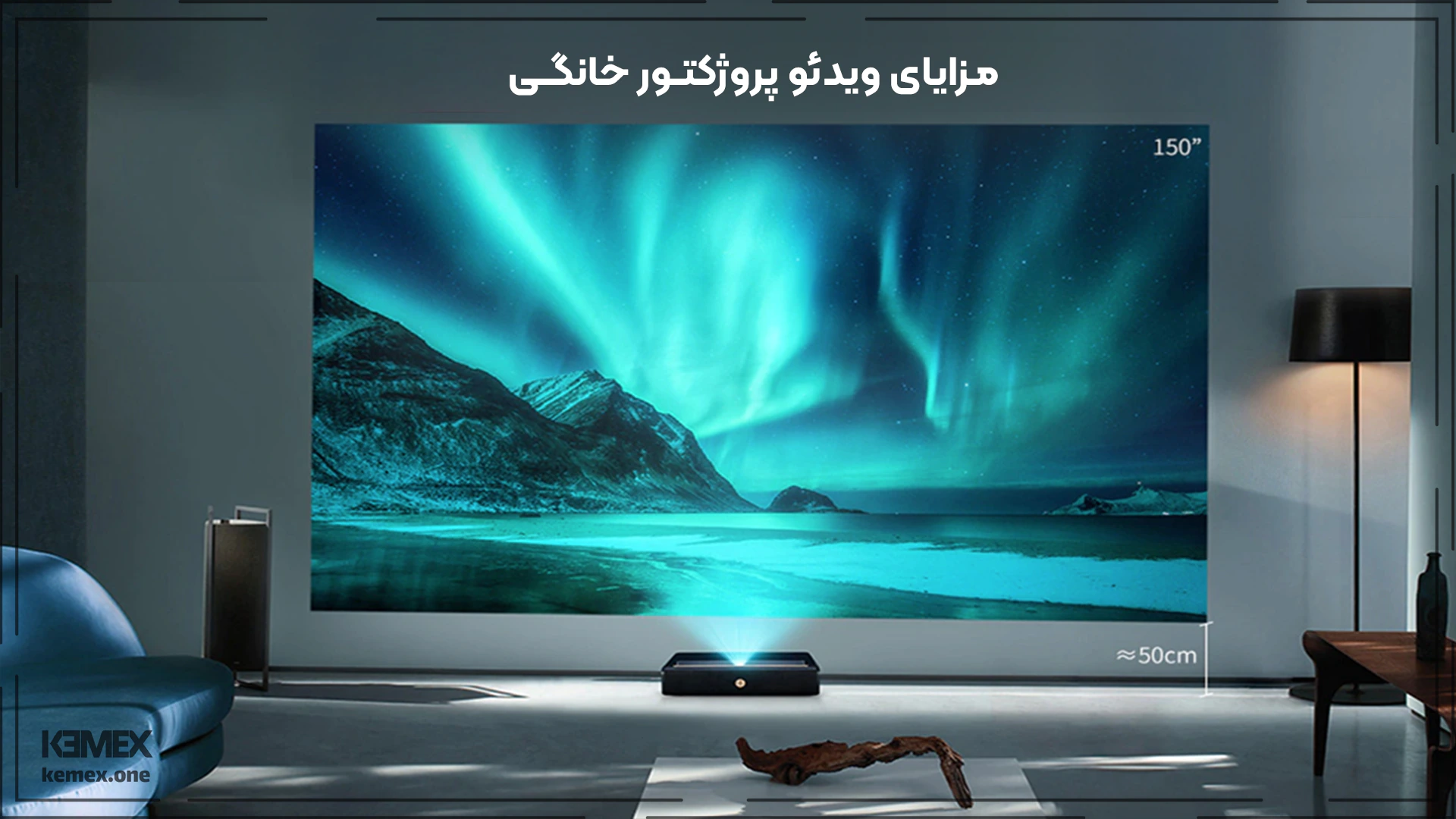 مزایای ویدئو پروژکتور خانگی