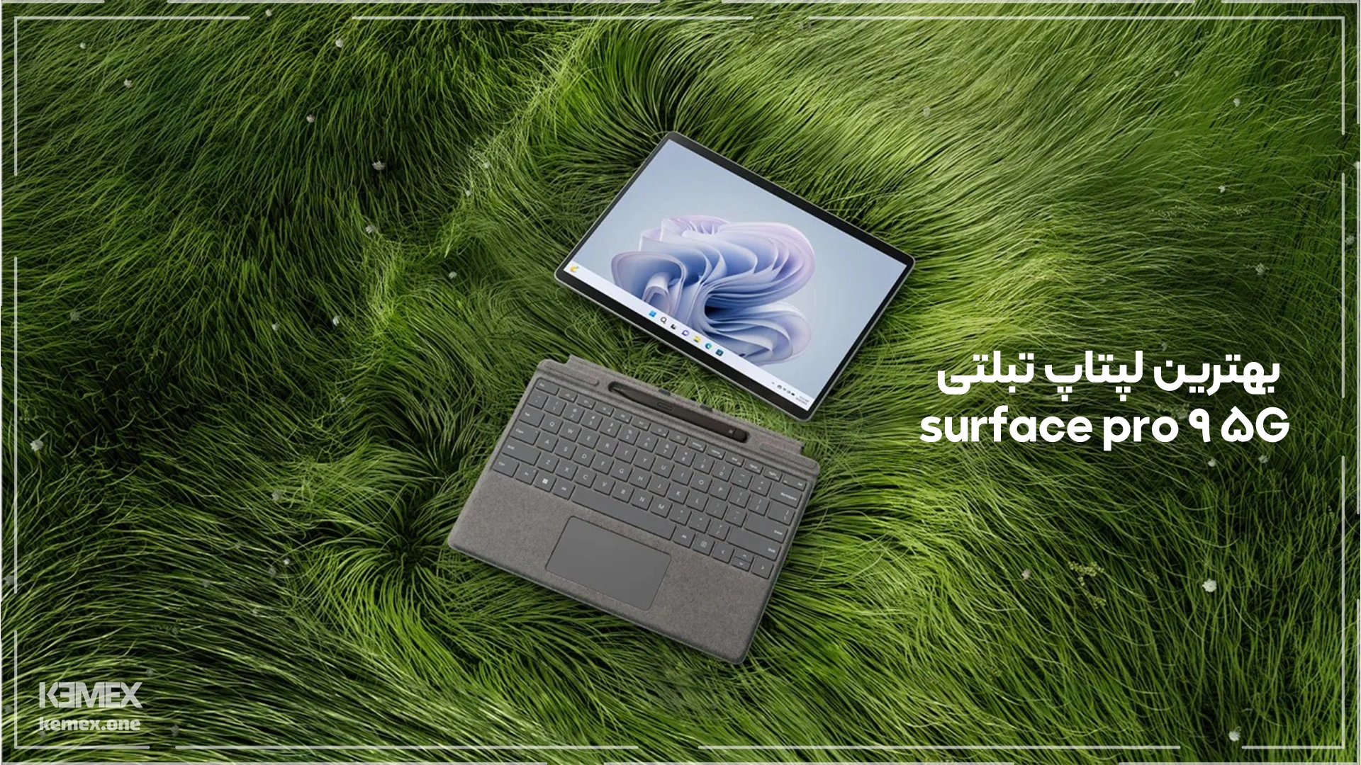 لپ تاپ surface pro 9 5G