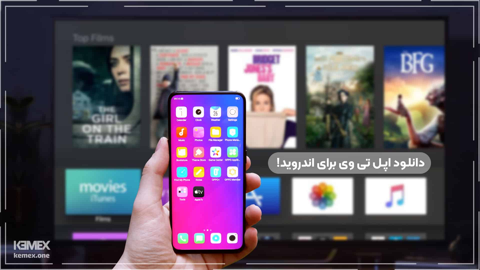 دانلود اپل تی وی برای اندروید در گوشی همراه