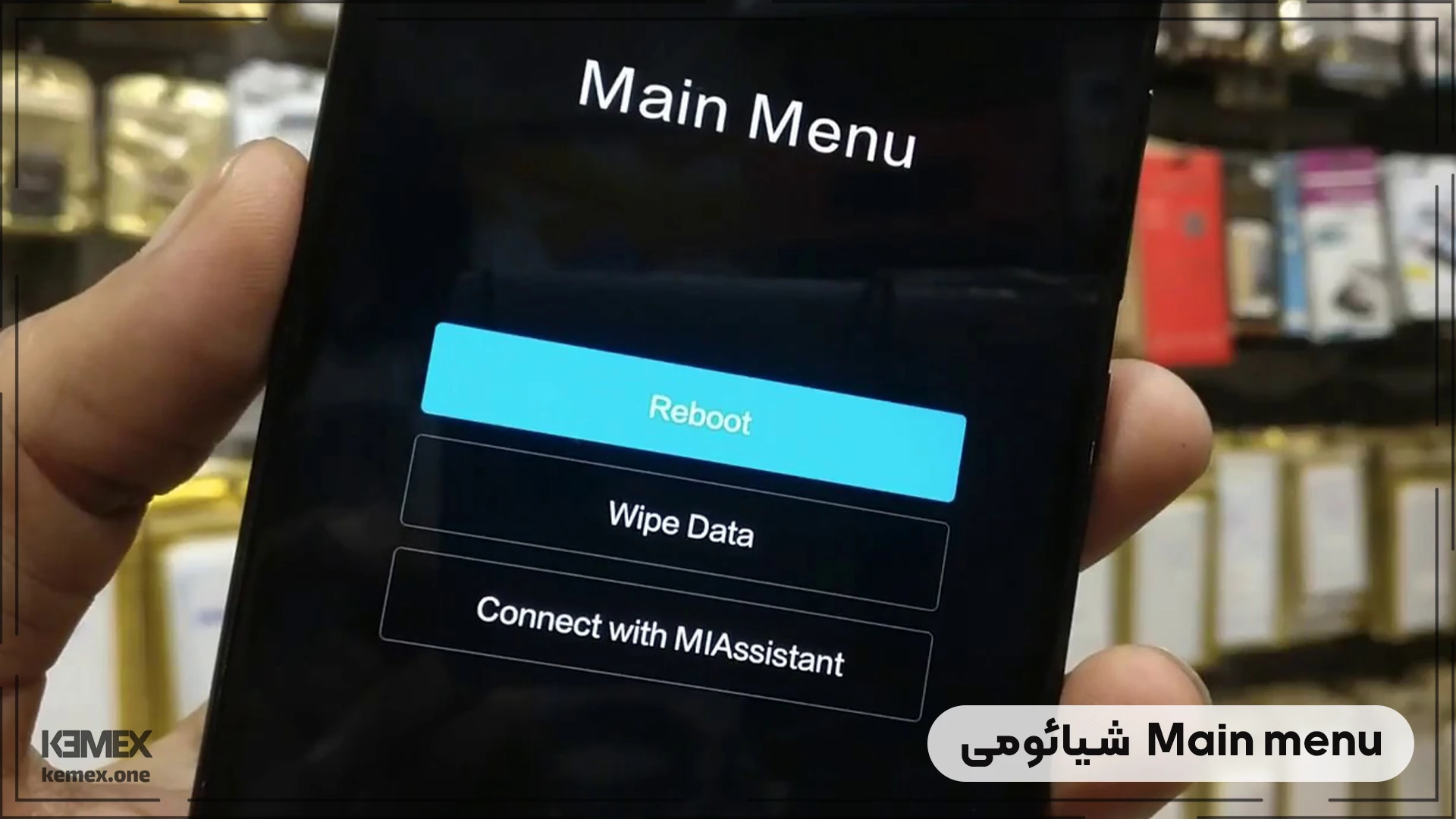 Main menu  شیائومی چیست؟