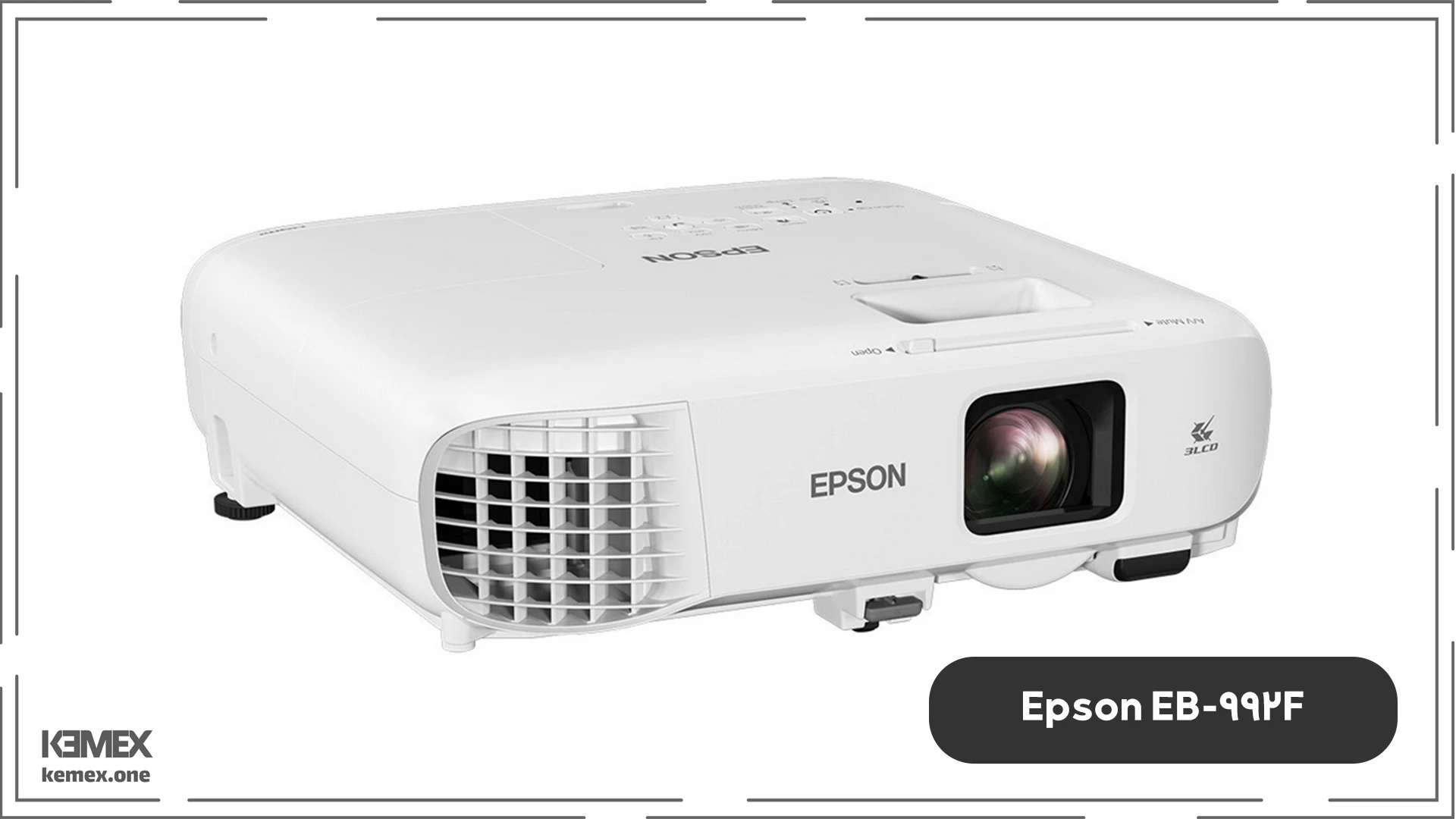 بهترین ویدئو پروژکتور آموزشی Epson EB-992F