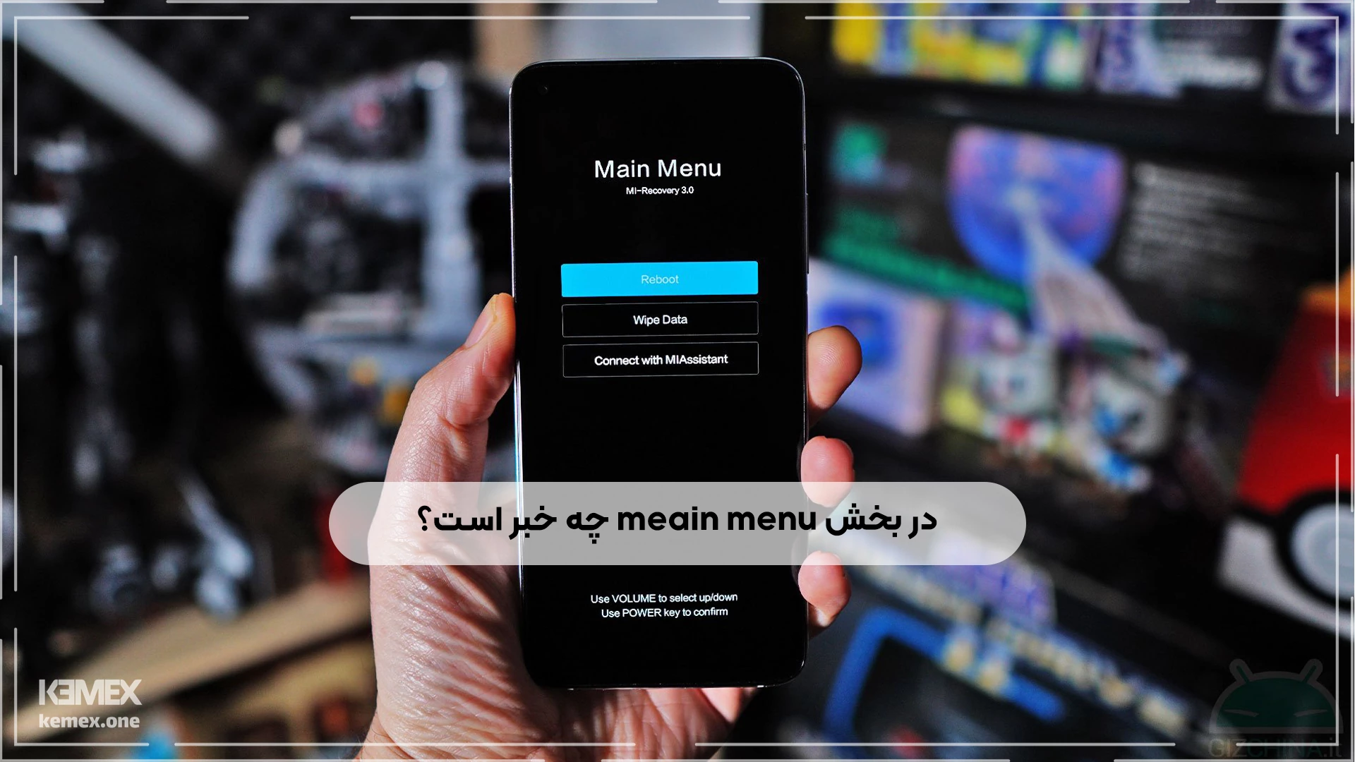 meain menu شیائومی