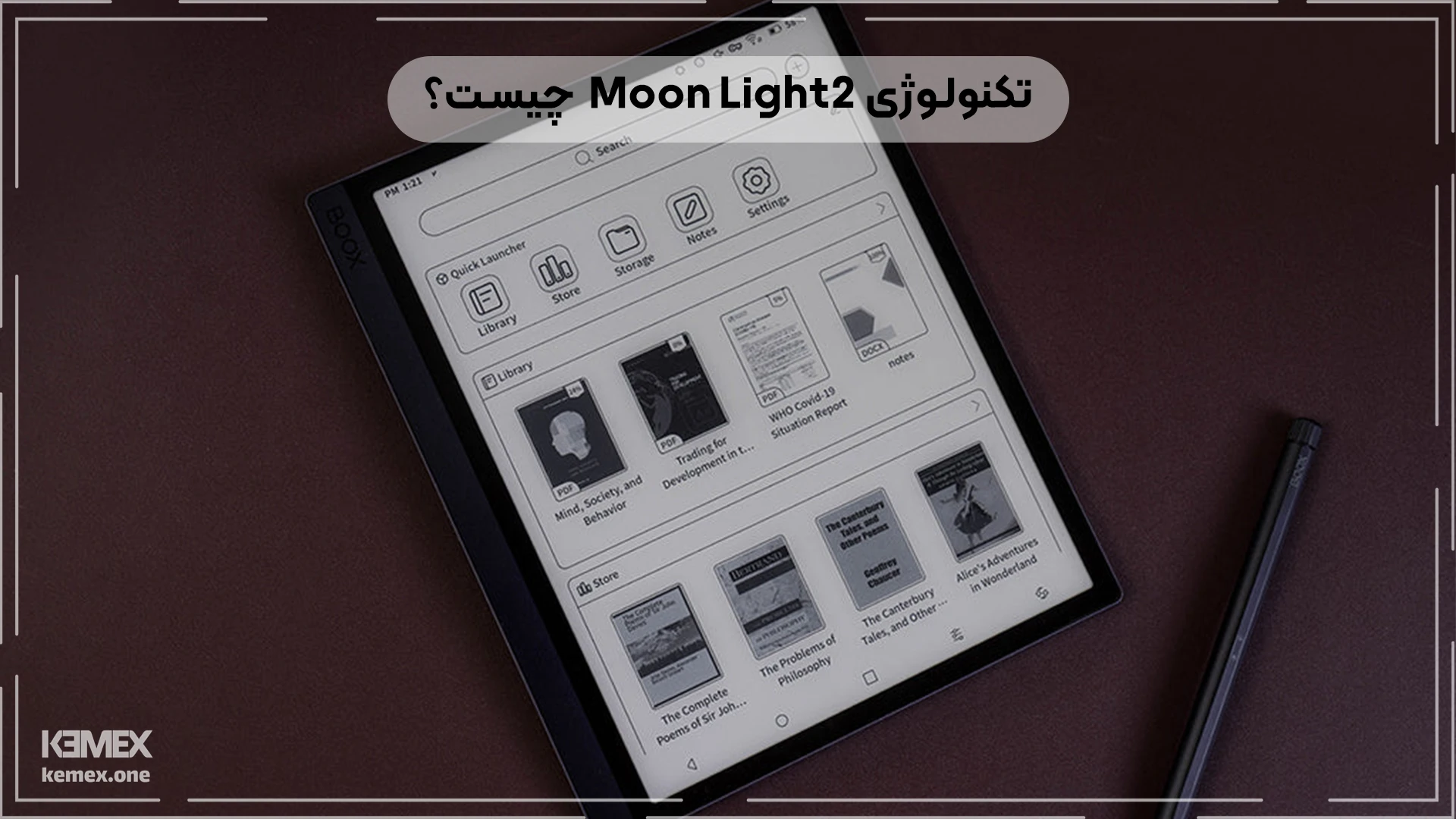  تکنولوژی Moon Light2  چیست