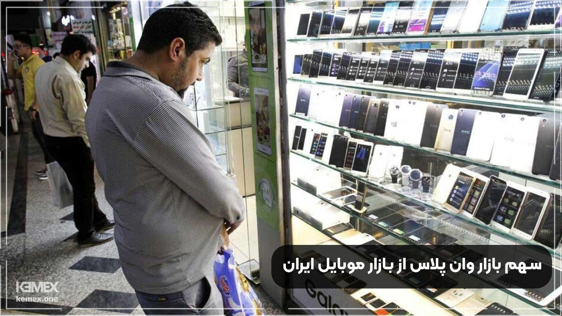 وان پلاس در بازار موبایل ایران