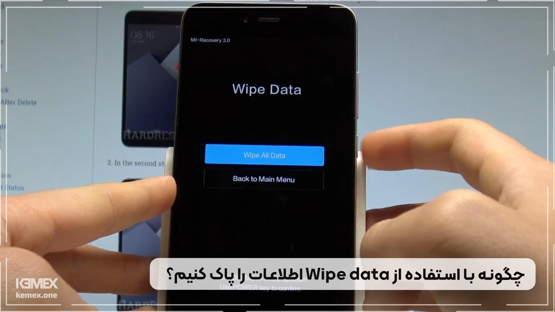 چگونه با استفاده از Wipe data اطلاعات را پاک کنیم؟