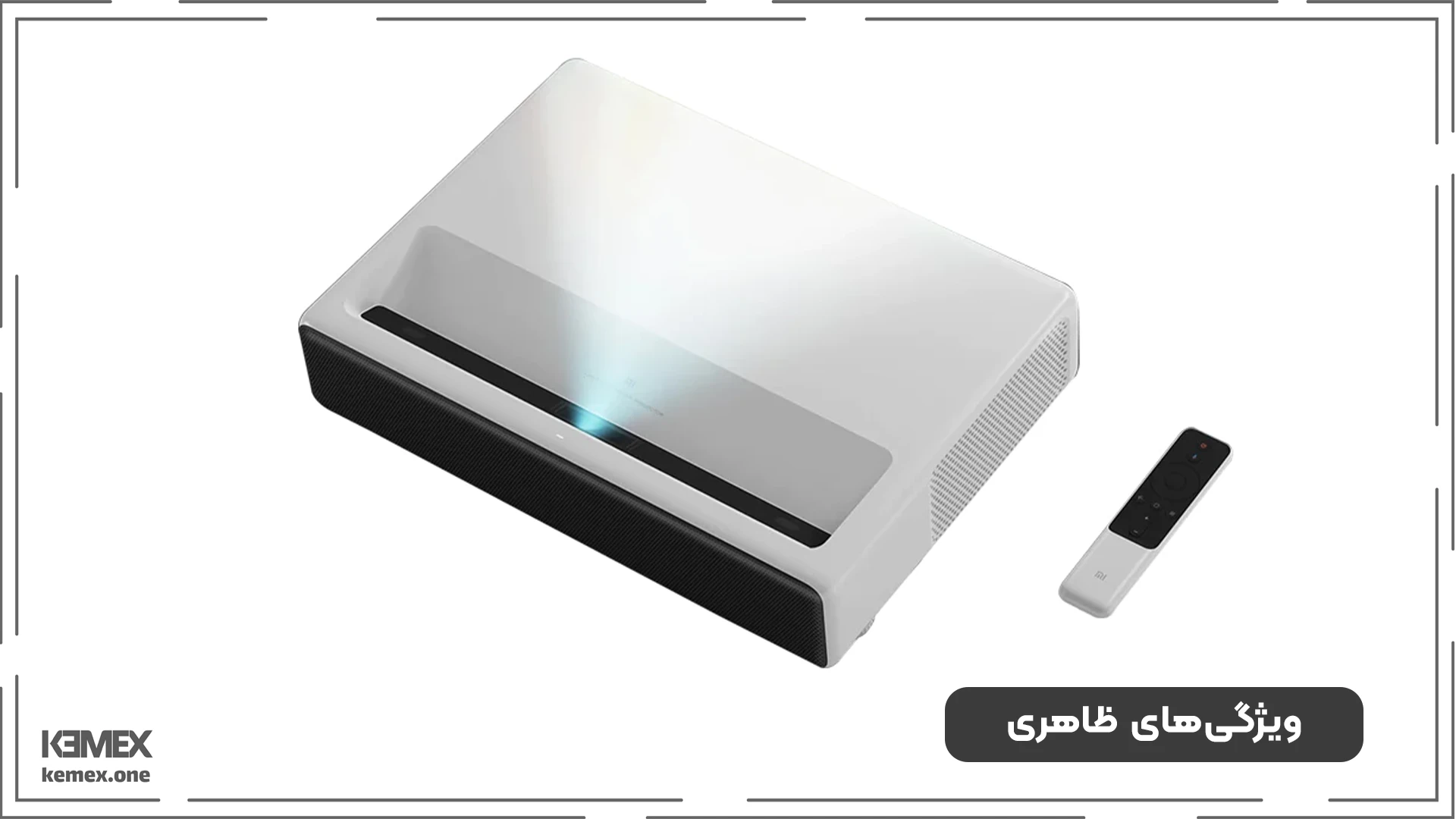 ویژگی ظاهری mi 4K laser projector 150