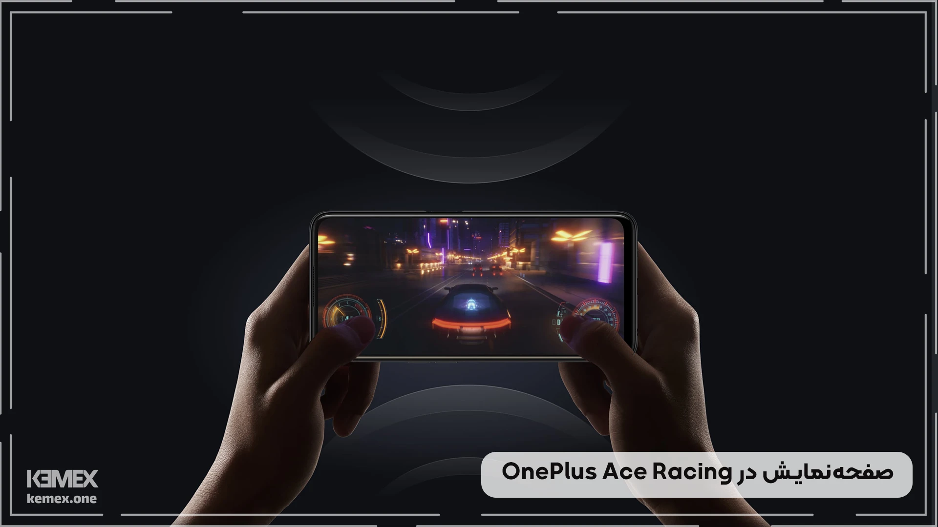 صفحه‌نمایش در OnePlus Ace Racing