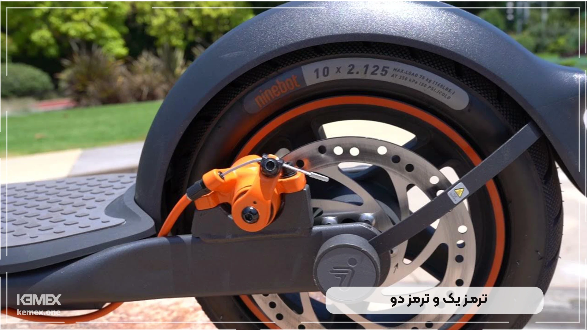 ترمز برای اسکوتر ninebot kickscooter-f40