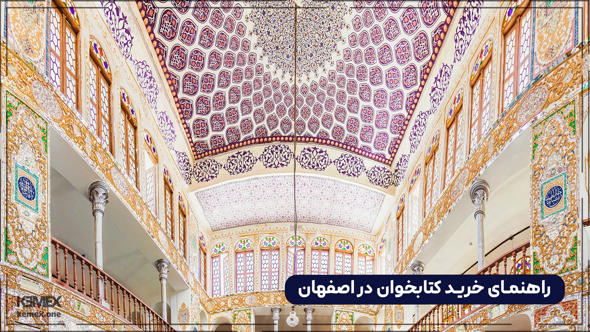 راهنمای خرید کتابخوان در اصفهان