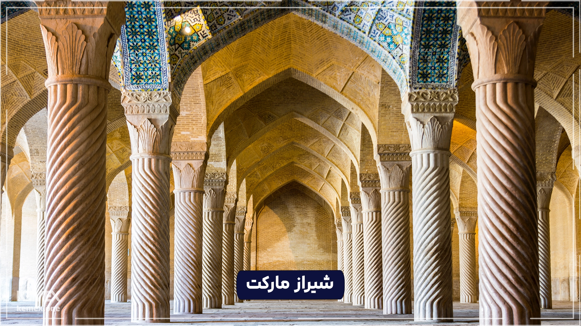 شیراز مارکت: