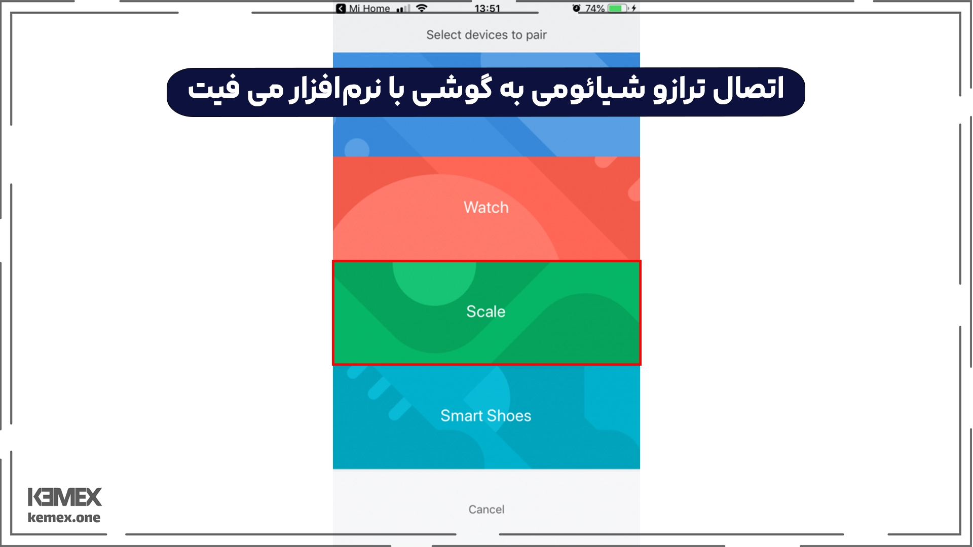 اتصال ترازو شیائومی به گوشی با نرم‌افزار می فیت