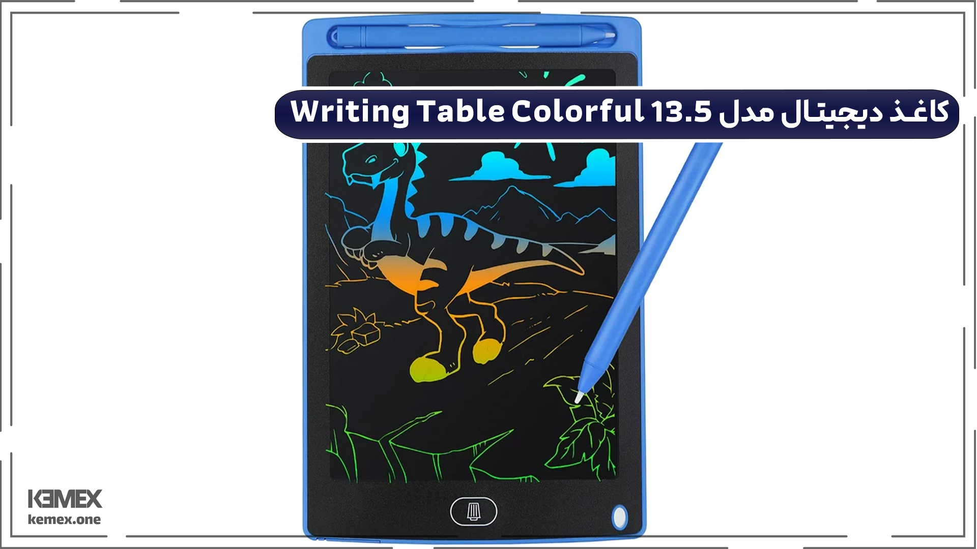 کاغذ دیجیتال مدل 13.5 Writing Table Colorful