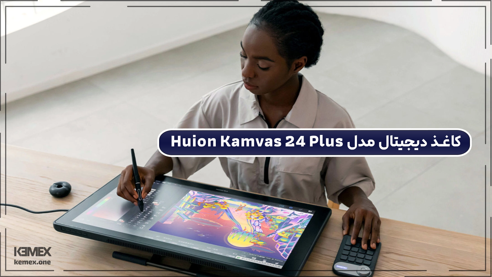 کاغذ دیجیتال مدل Huion Kamvas 24 Plus