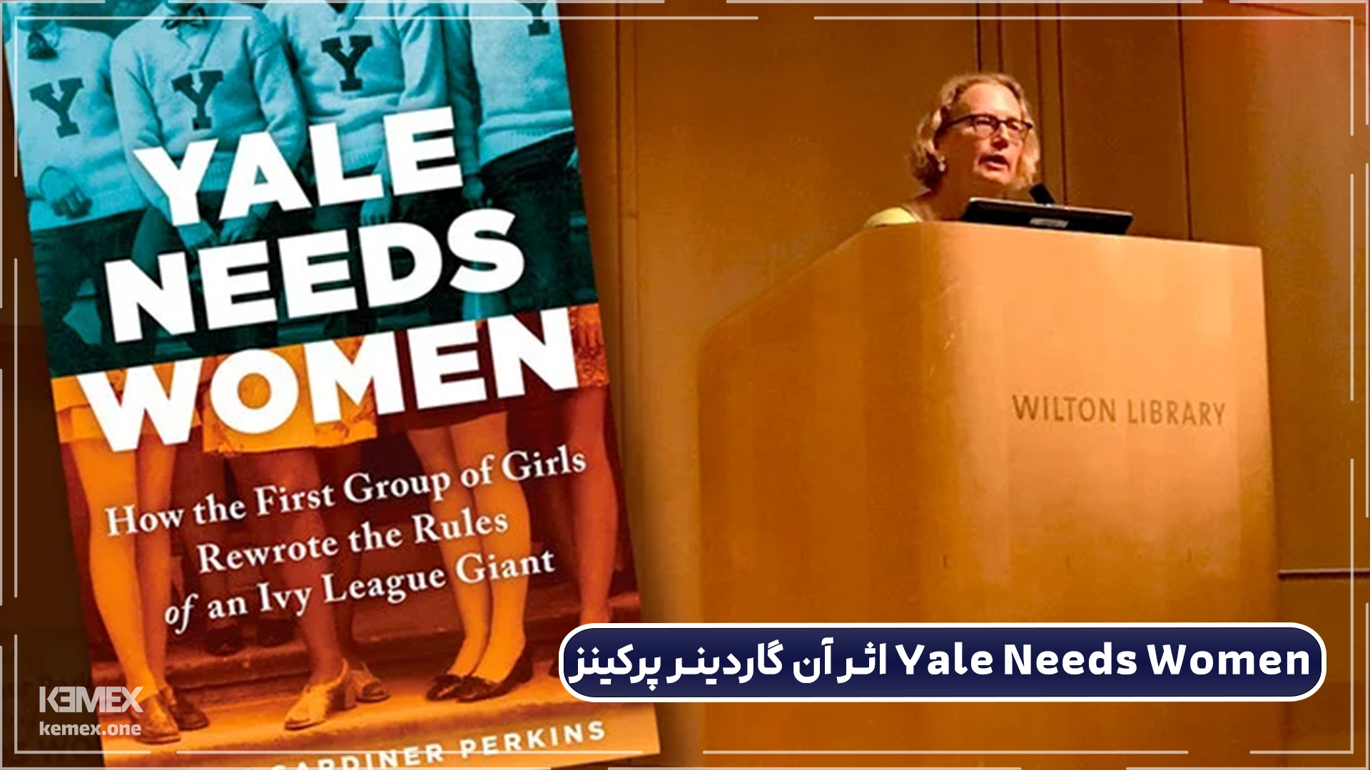 yale needs women از کتاب های انگیزشی