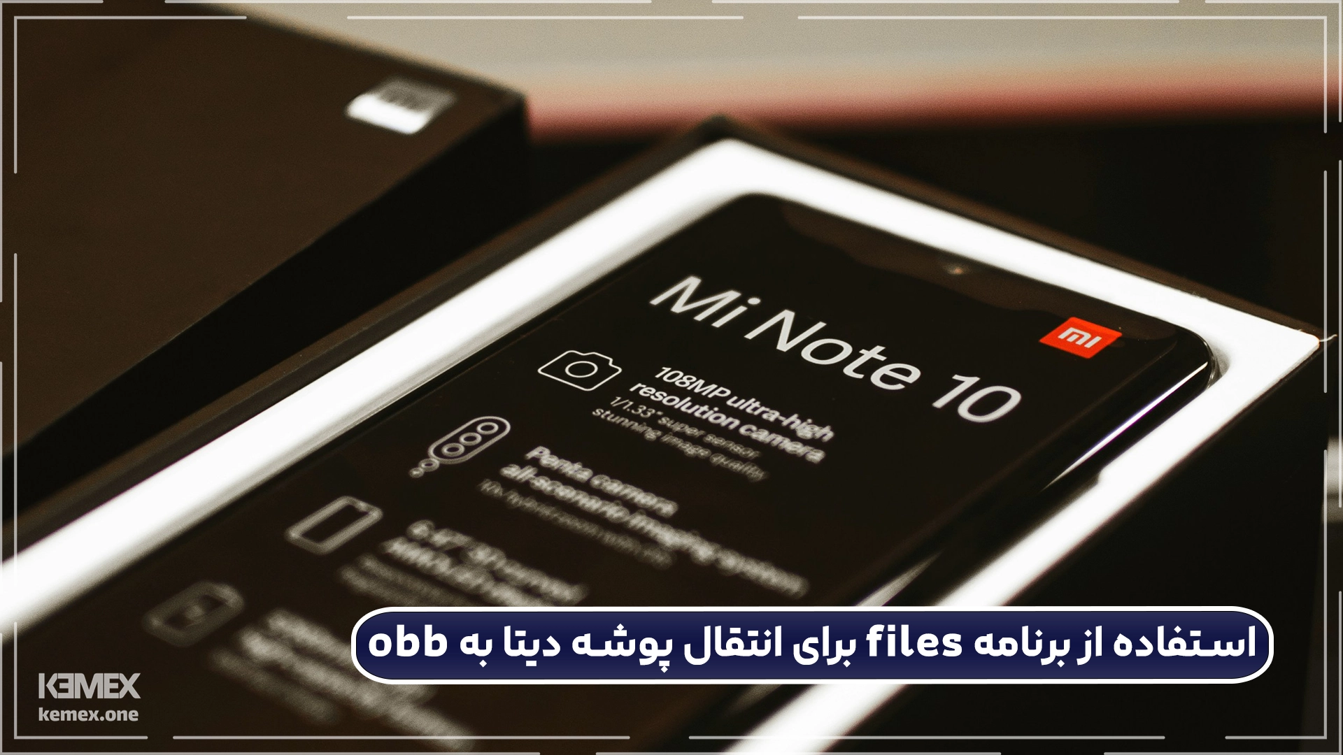 استفاده از برنامه files برای انتقال پوشه دیتا به obb