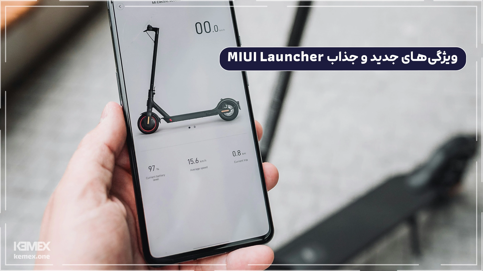 ویژگی‌های جدید و جذاب MIUI Launcher