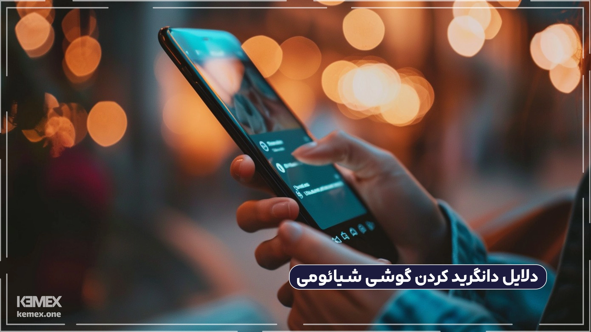 دلایل دانگرید کردن گوشی شیائومی