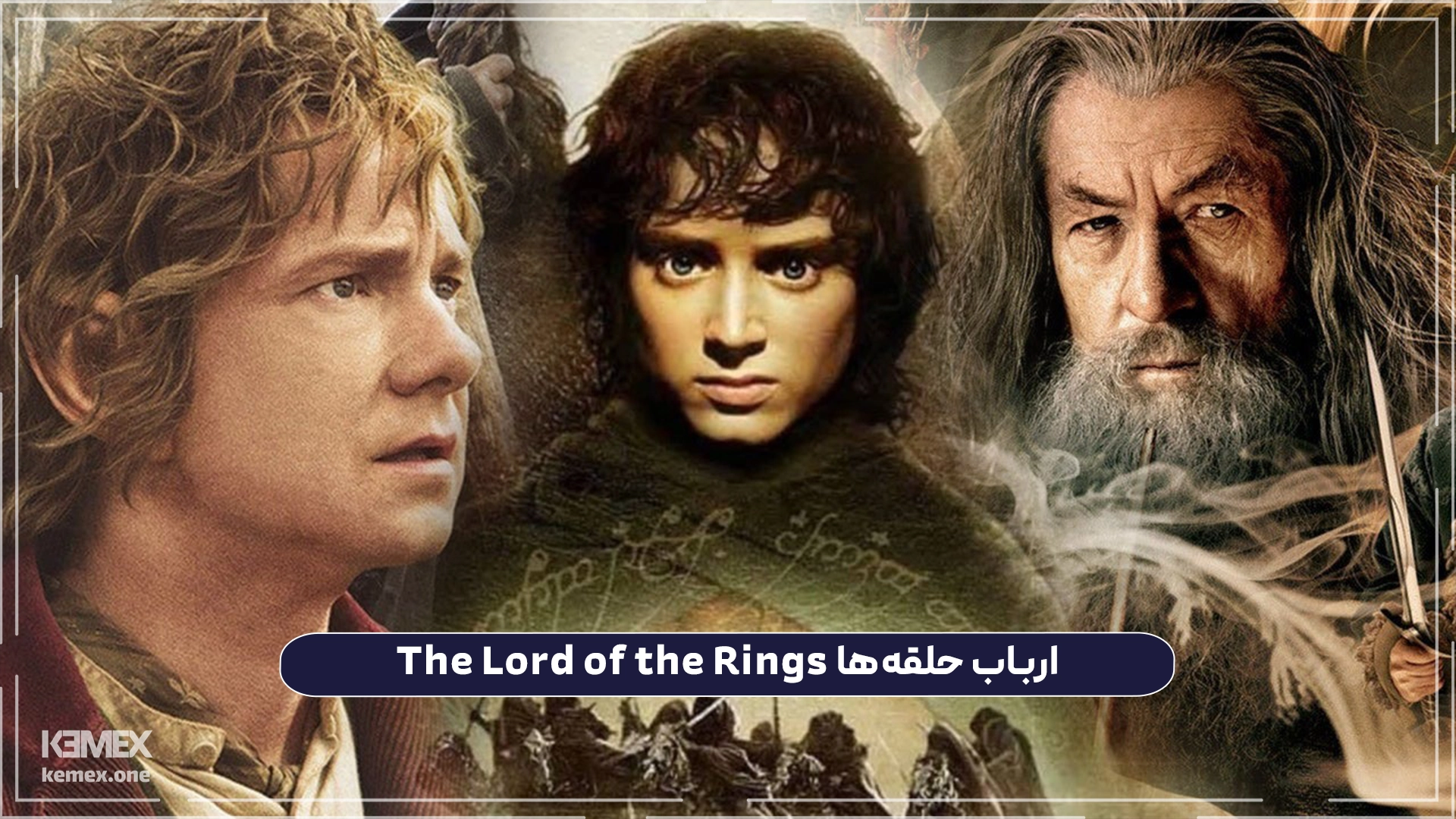 ارباب حلقه‌ها The Lord of the Rings