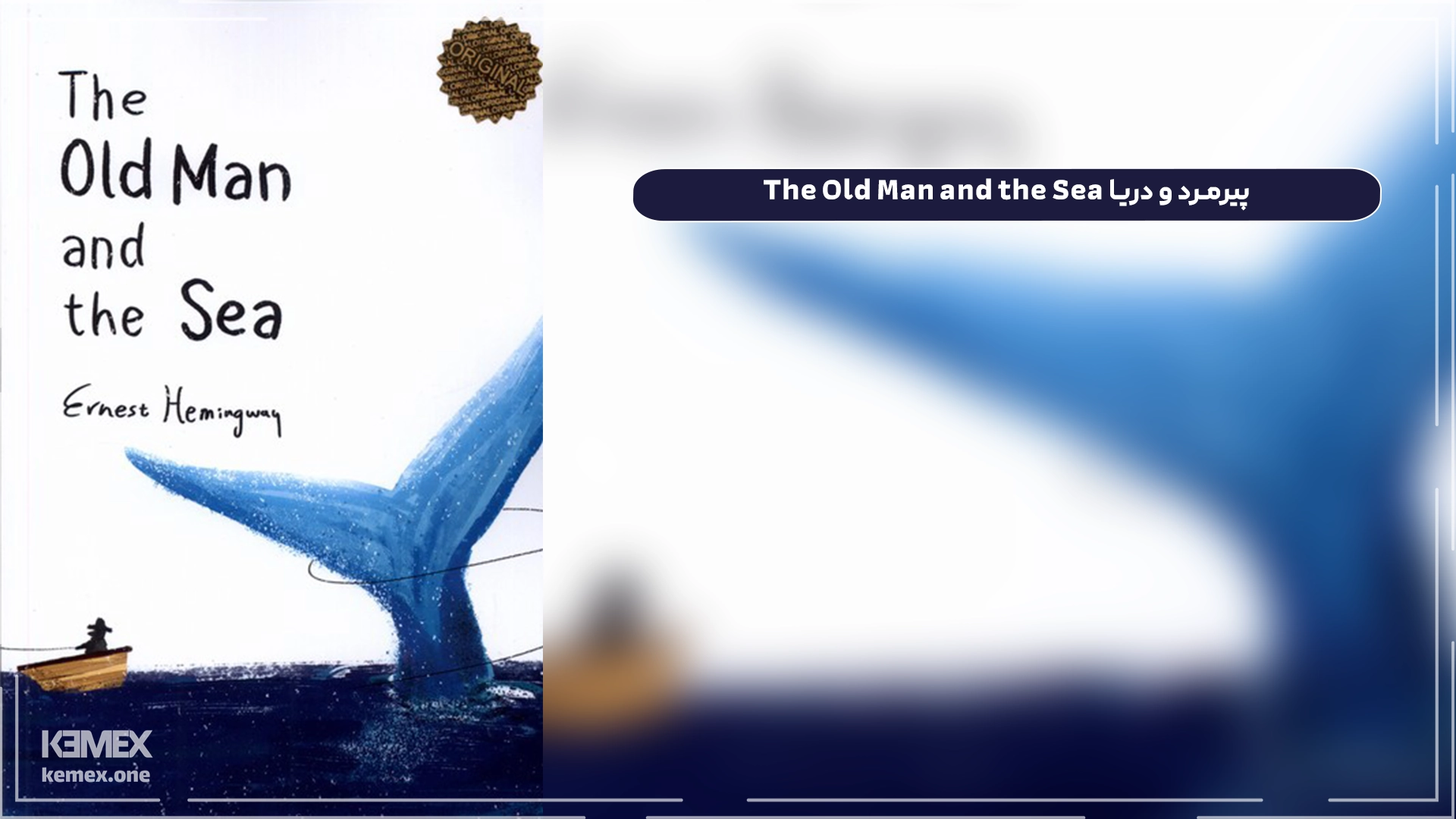 کتاب پیرمرد و دریا The Old Man and the Sea