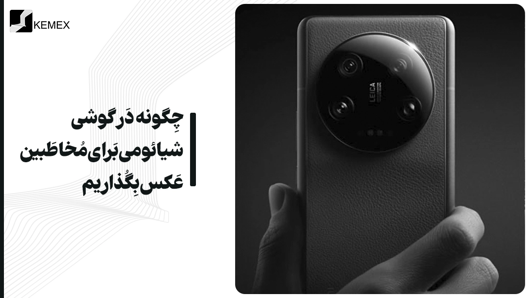 چگونه در گوشی شیائومی برای مخاطبین عکس بگذاریم