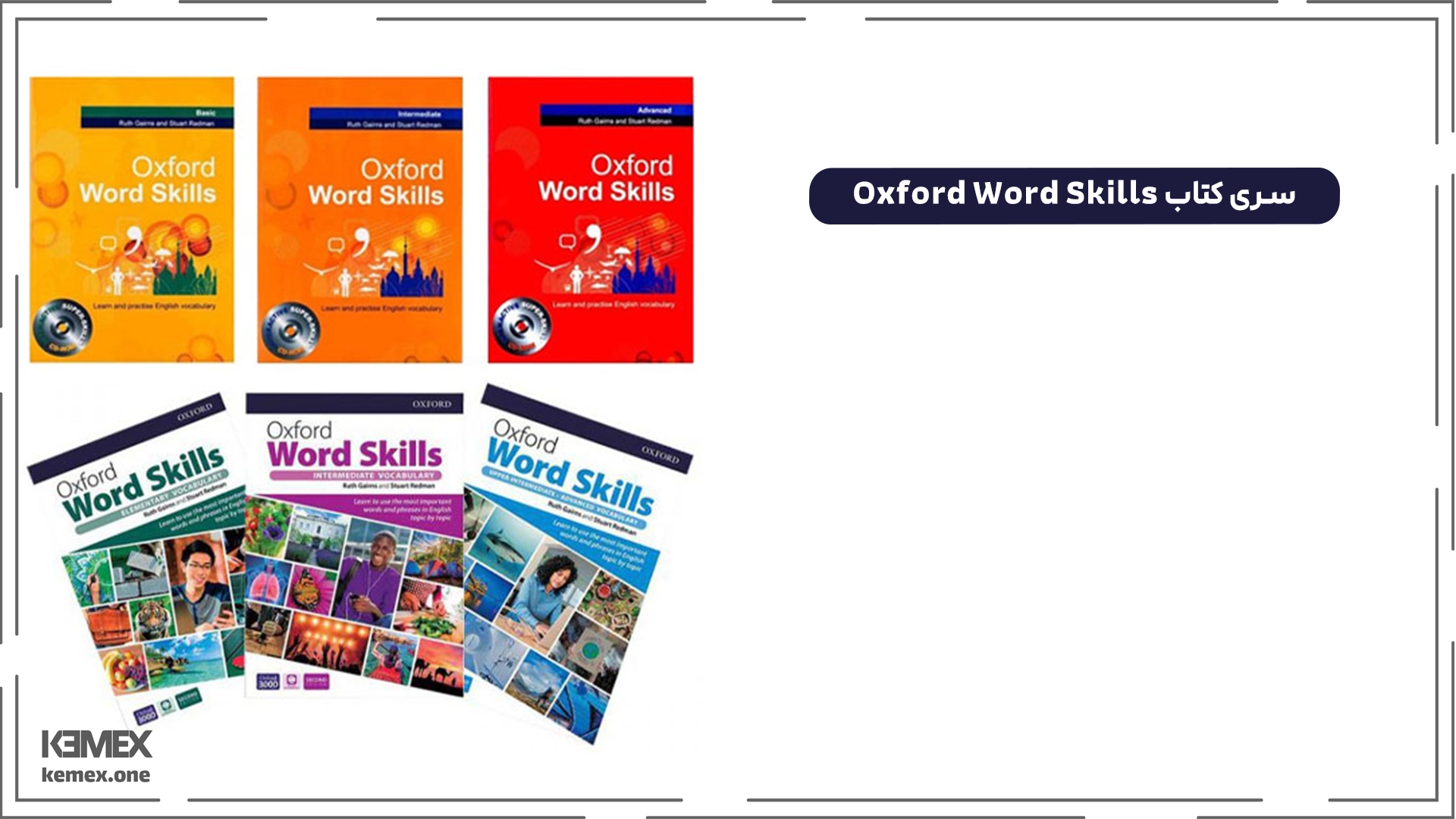 سری کتاب Oxford Word Skills