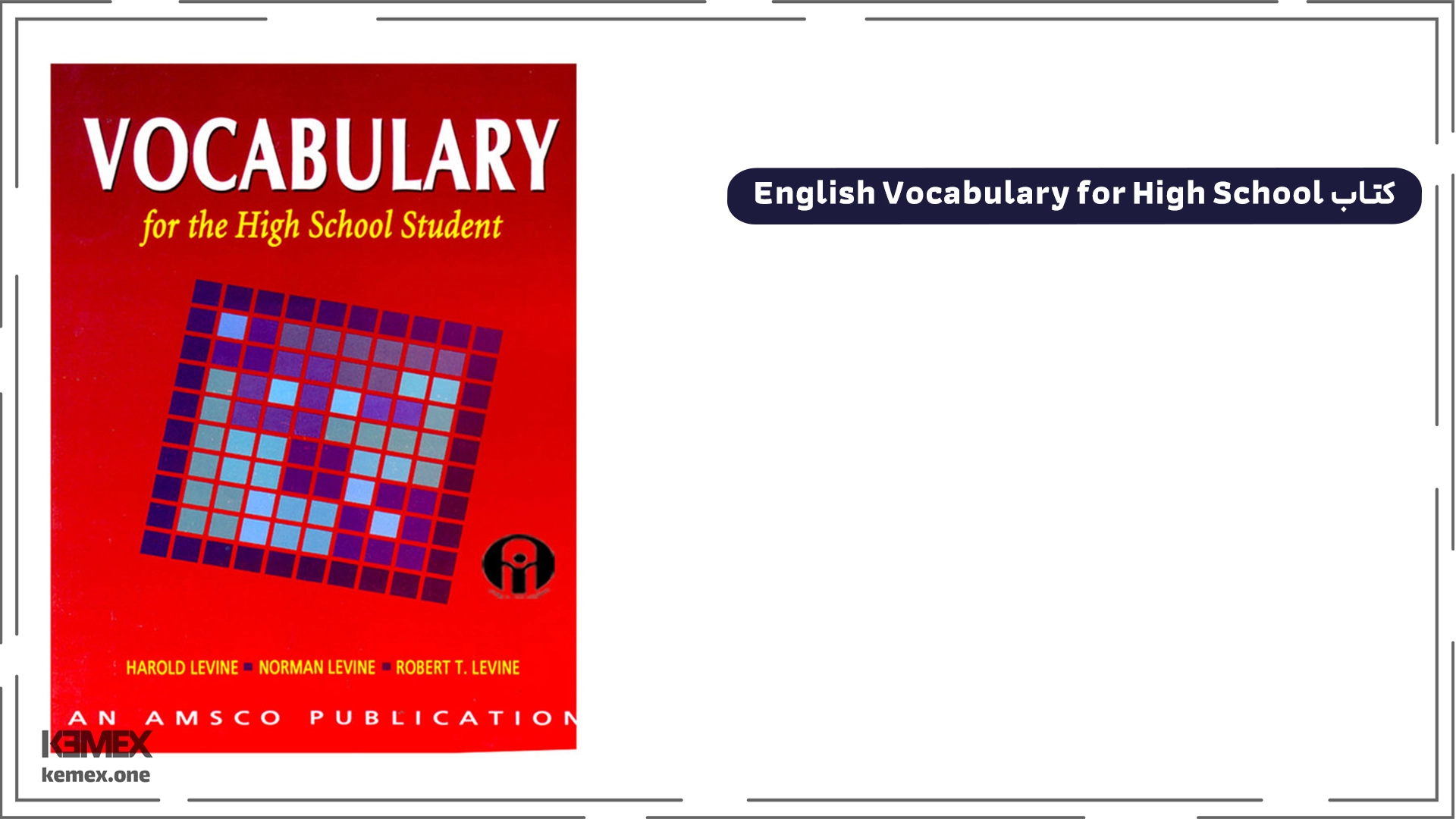 کتاب English Vocabulary for High School