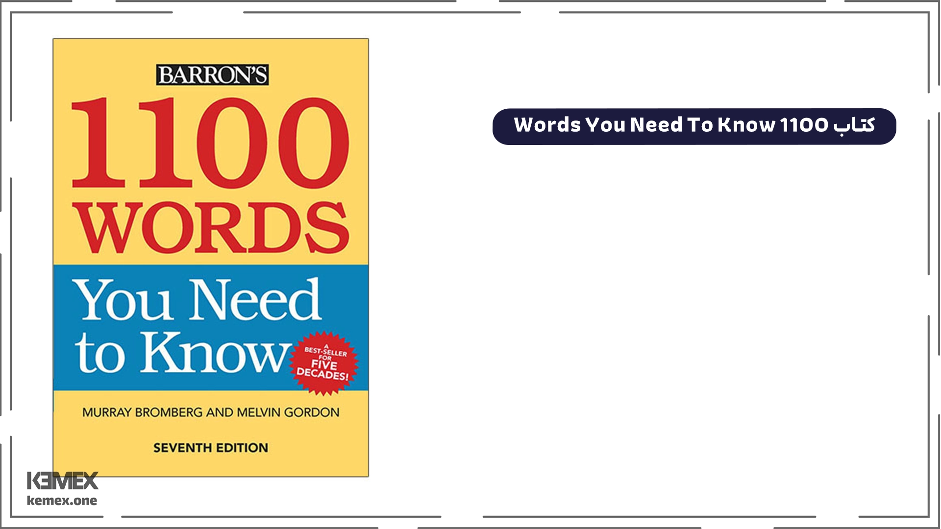 کتاب 1100 Words You Need To Know