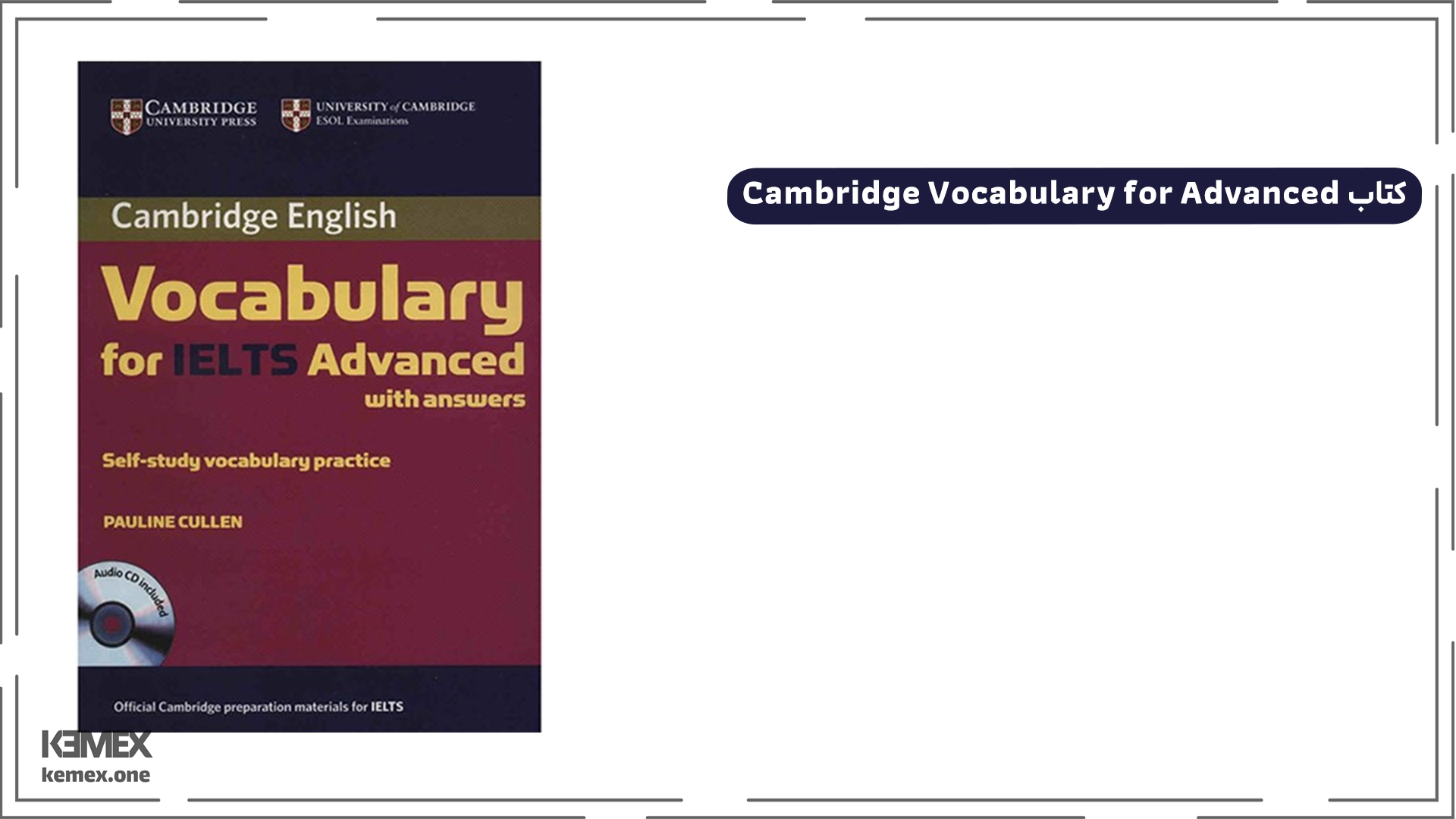 کتاب Cambridge Vocabulary for Advanced