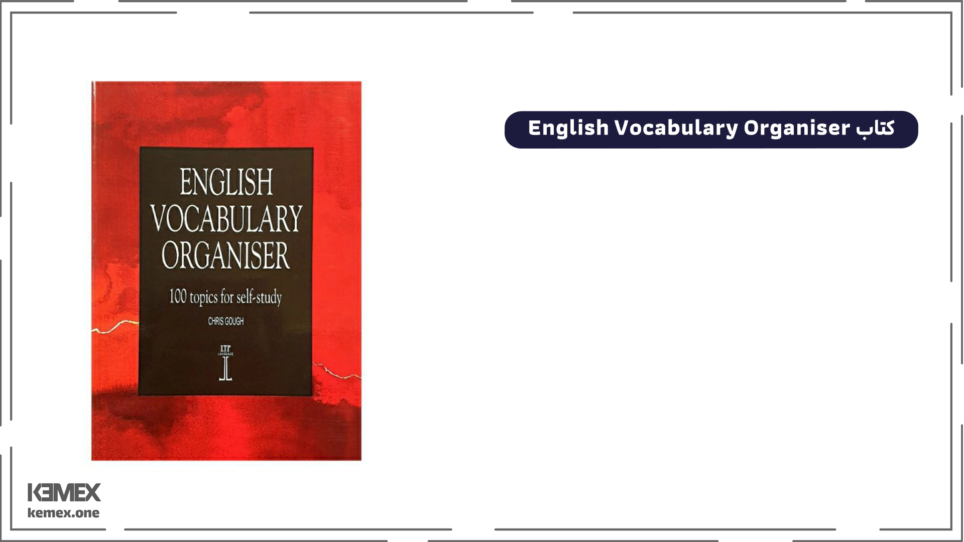 کتاب English Vocabulary Organiser