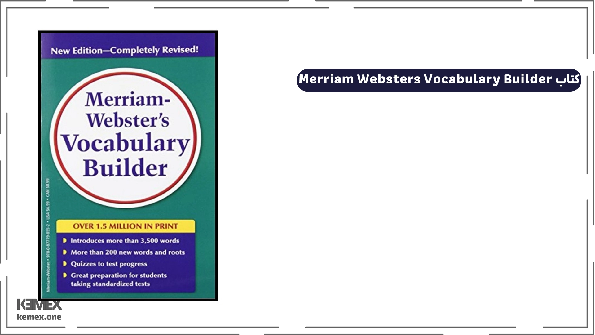 کتاب Merriam Websters Vocabulary Builder