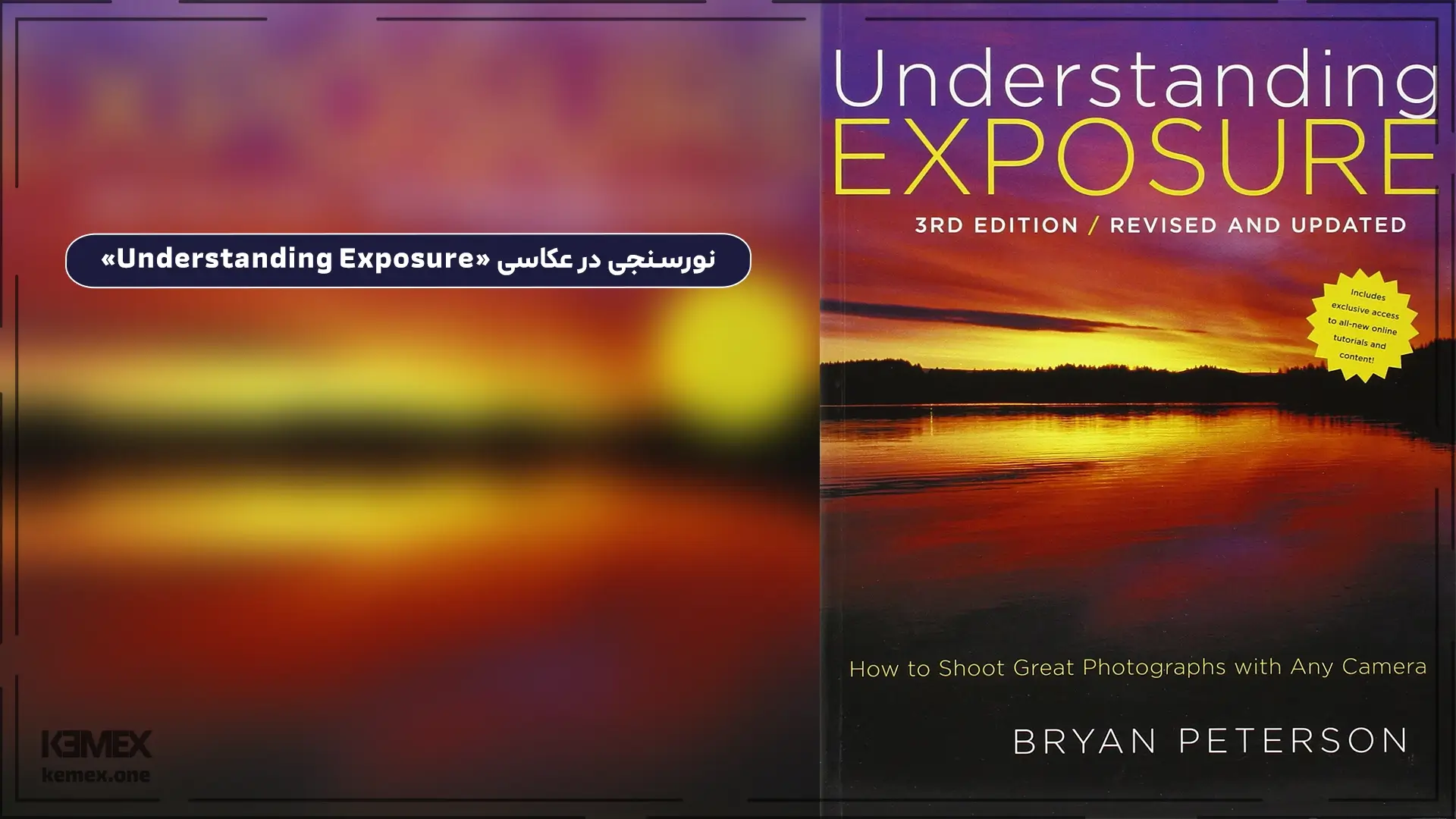 نورسنجی در عکاسی «Understanding Exposure»